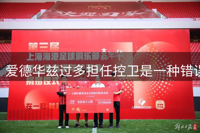 爱德华兹过多担任控卫是一种错误，所以森林狼交易来了三球？