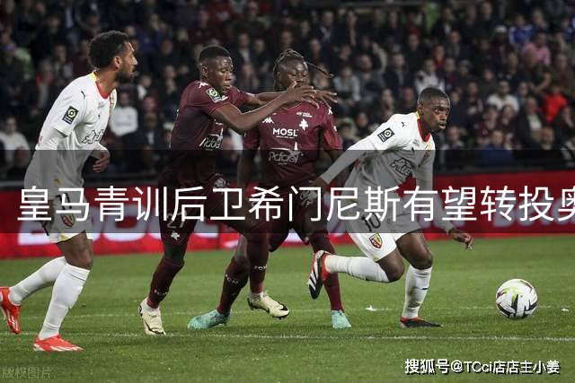 皇马青训后卫希门尼斯有望转投奥维耶多